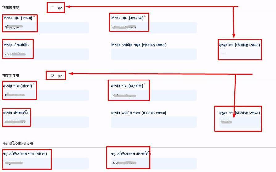 নতুন ভোটার আইডি কার্ড করার নিয়ম