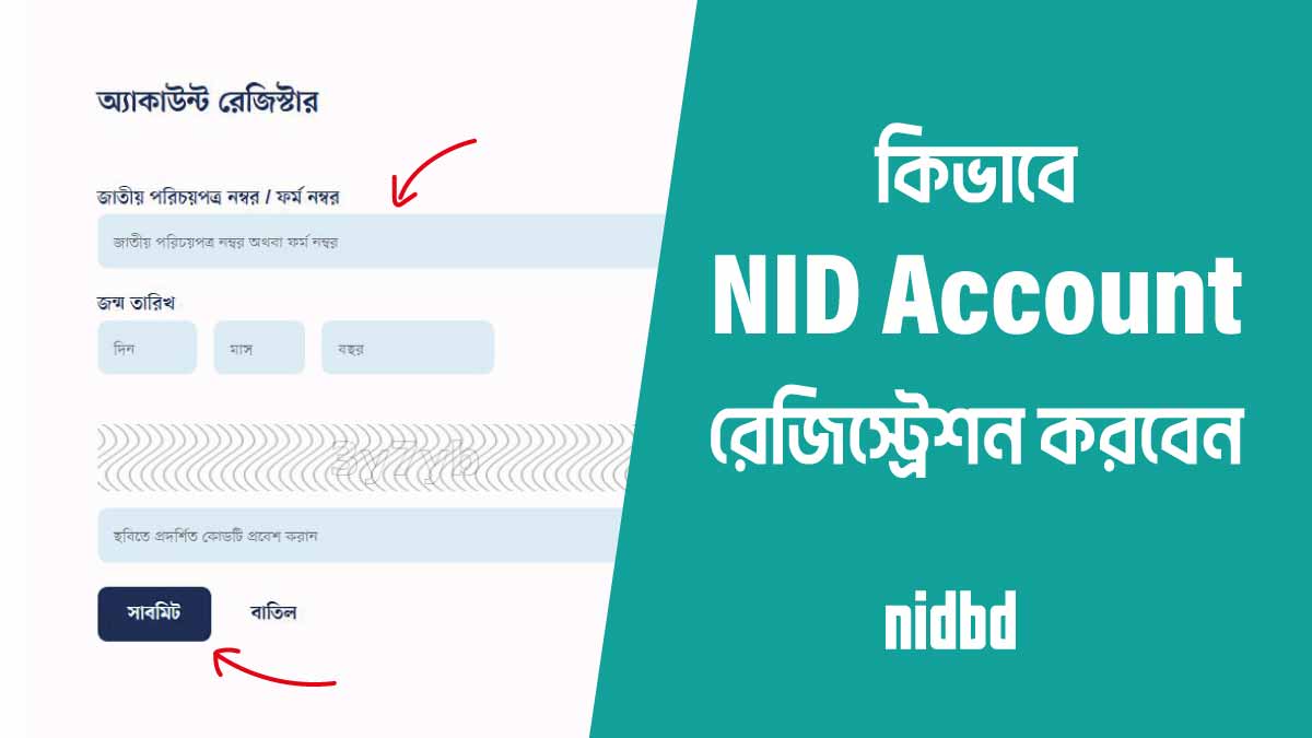 NID Account Register