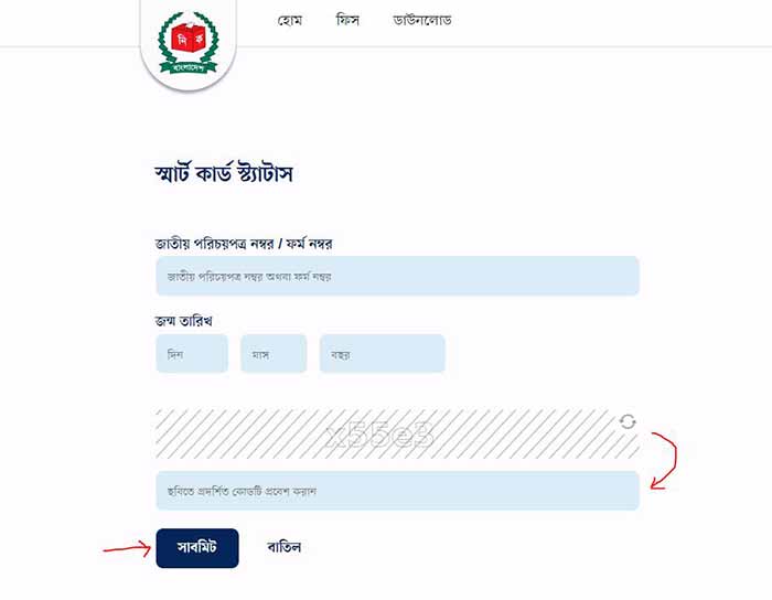 Smart Card Check Online
